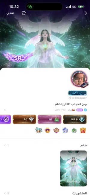 حساب توب توب vip9