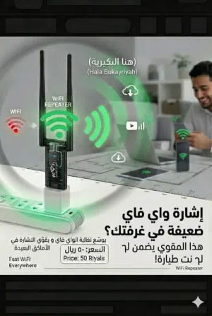 WiFi Repeater