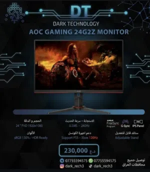 شاشة AOC جديدة