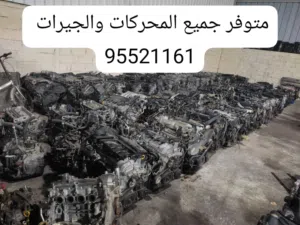 متوفر جميع المحركات