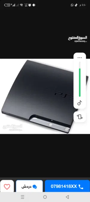 مطلوب بلستيشن مقابل تبديل على تليفون