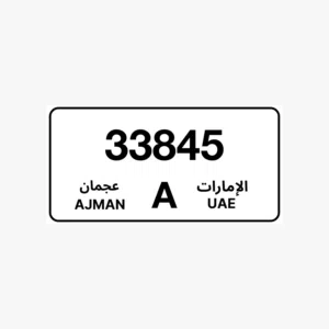 رقم رخيص ومميز للبيع
