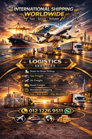 شحن دولي وتخليص جمركي صادر ووارد