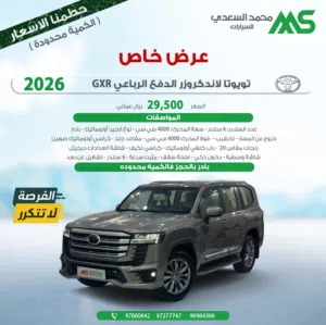 تويوتا لاندكروزر بدون تيربو كت اصلي 2026 للبيع