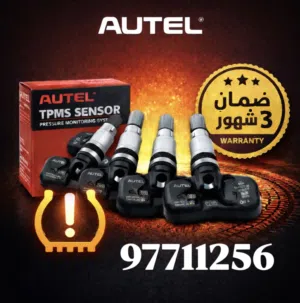حساس ضغط اطارات ((سنسر))