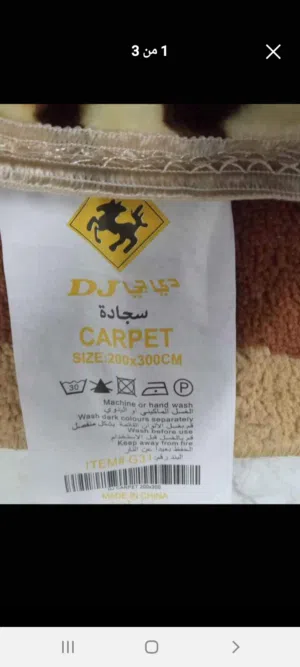 سجاد للبيع جديد