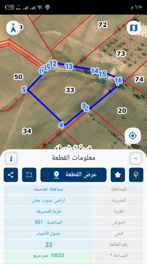 ارض للبيع المشيرفه وسط مزارع