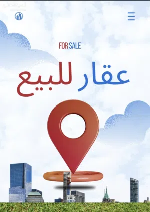 فرصة استتمارية مميزة للبيع