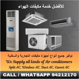 جديد مكيف سبليت 1.5 طن  New Split AC 1.5 ton 2.0 ton 2.5 ton for Sales