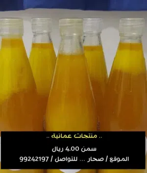 منتجات عمانية
