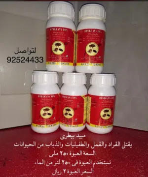 مبيد بيطري يقتل القراد والقمل
