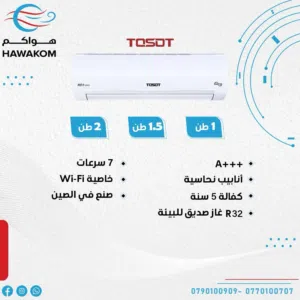 Tosot 0 - 1 Ton AC in Amman