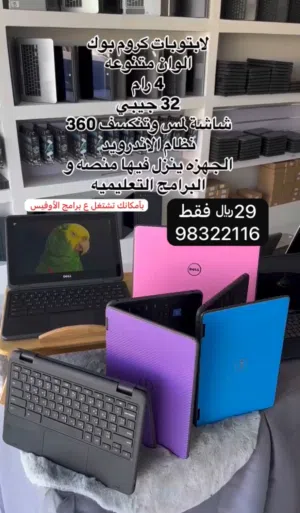 لابتوبات مستعمله نظيفه للبيع بأسعار جميله وتنافسيه اقل من سعر سوق