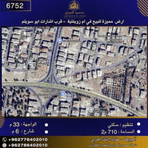 Residential Land for Sale in Amman Umm Zuwaytinah