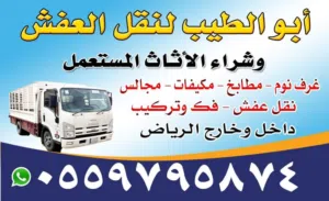 شراء المكيفات المستعمله بالرياض