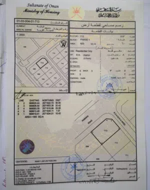Residential Land for Sale in Muscat Amerat