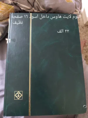 البوم طوابع فارغ الماني