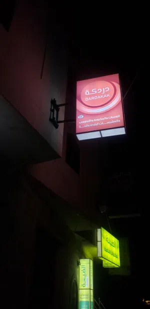 لوحة فلكس للبيع