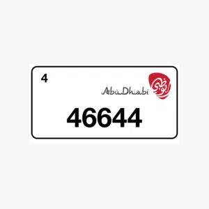 رقم مميز للبيع