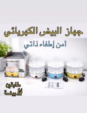 طباخ البيض الكهربائي  وبخاخ الزيت جوده عاليه