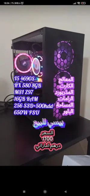 للبيع عله 1600