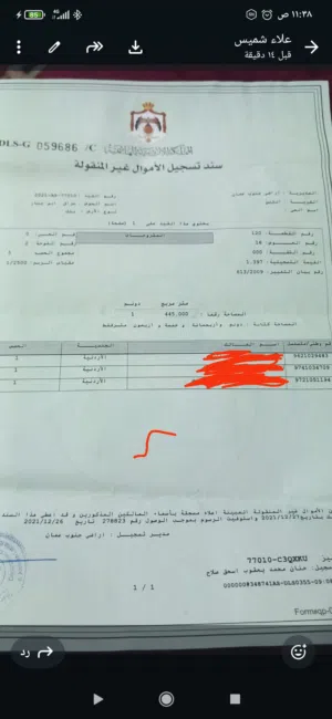 ارض للبيع اراضي جنوب عمان