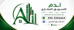 قطعة أرض سكنية للبيع مكانها القرقني_ مقابل عين زارة مول _ شارع الوكالات