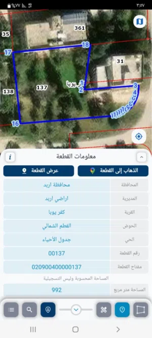 ارض سكنيه للبيع على شارعين
