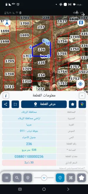 Residential Land for Sale in Zarqa Graiba