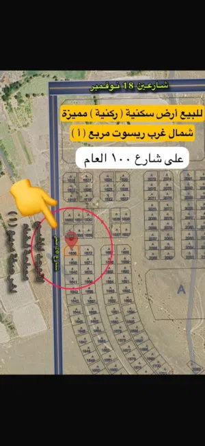 Residential Land for Sale in Dhofar Salala