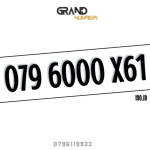 Zain VIP mobile numbers in Amman