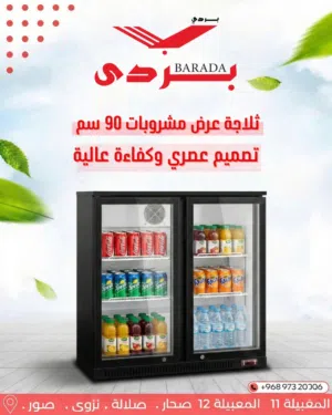 معدات مطاعم وكافيهات متكاملة كل اللي يحتاجه مشروعك .. من معدات مطاعم، كافيهات، مقاهي