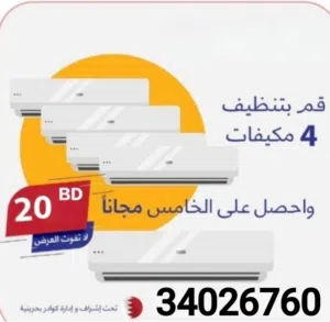 AC service and repair AC and washing machine and refrigerator repair all in Bahrain