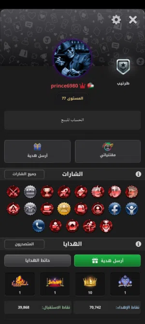 حساب جواكر