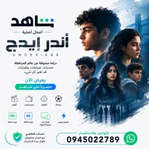 Accounts - Others Accounts and Characters for Sale in Tripoli