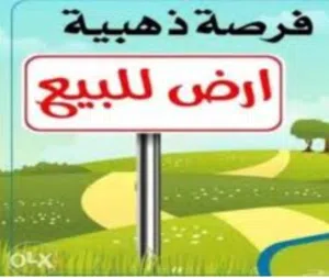 Mixed Use Land for Sale in Sfax Other
