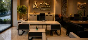 بدك مكتب يرفع من مستوى شغلك؟ من المكاتب العصرية... إلى الكراسي المريحة... وكل ما تحتاجه لتجهيز م