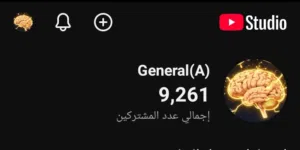 قناة يوتيوب للبيع