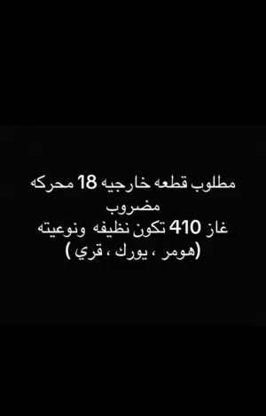 Gree 1.5 to 1.9 Tons AC in Zliten