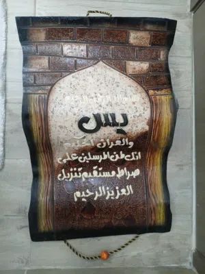لوحة جدارية ديكور إسلامية