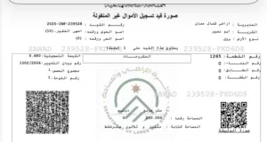 قطعه ارض في ابو نصير - اصهى الفقير للبيع