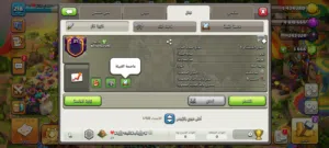Clash of Clans Accounts and Characters for Sale in Gaza