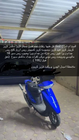 للبدل ب كروز