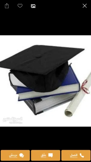 اعلان هام لطلاب الدراسات العليا ( الماجستير والدكتوراة)