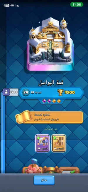 حساب كلاش رويال جميل ونادر الايموجيات حساب قديم للبيع مع حسابه سوبر سيل