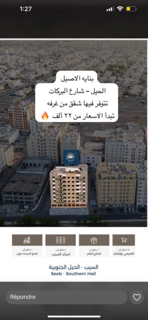 شقق مؤجرة للاستثمار باسعار مغرية و تصميم عصري