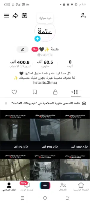 Social Media Accounts and Characters for Sale in Amman