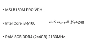 قطع كمبيوتر