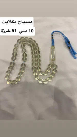 مسباح بكلايت
