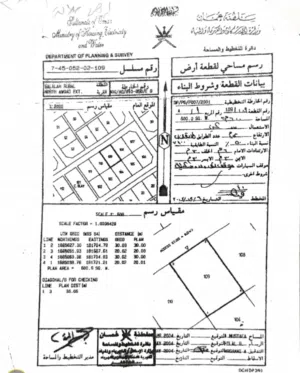 Residential Land for Sale in Dhofar Salala